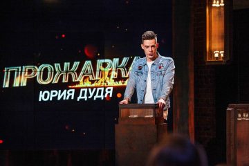 Юрий Дудь снялся в «Прожарке» для ТНТ4