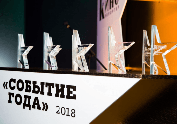 Видео: церемония вручения премии «Событие года 2018»