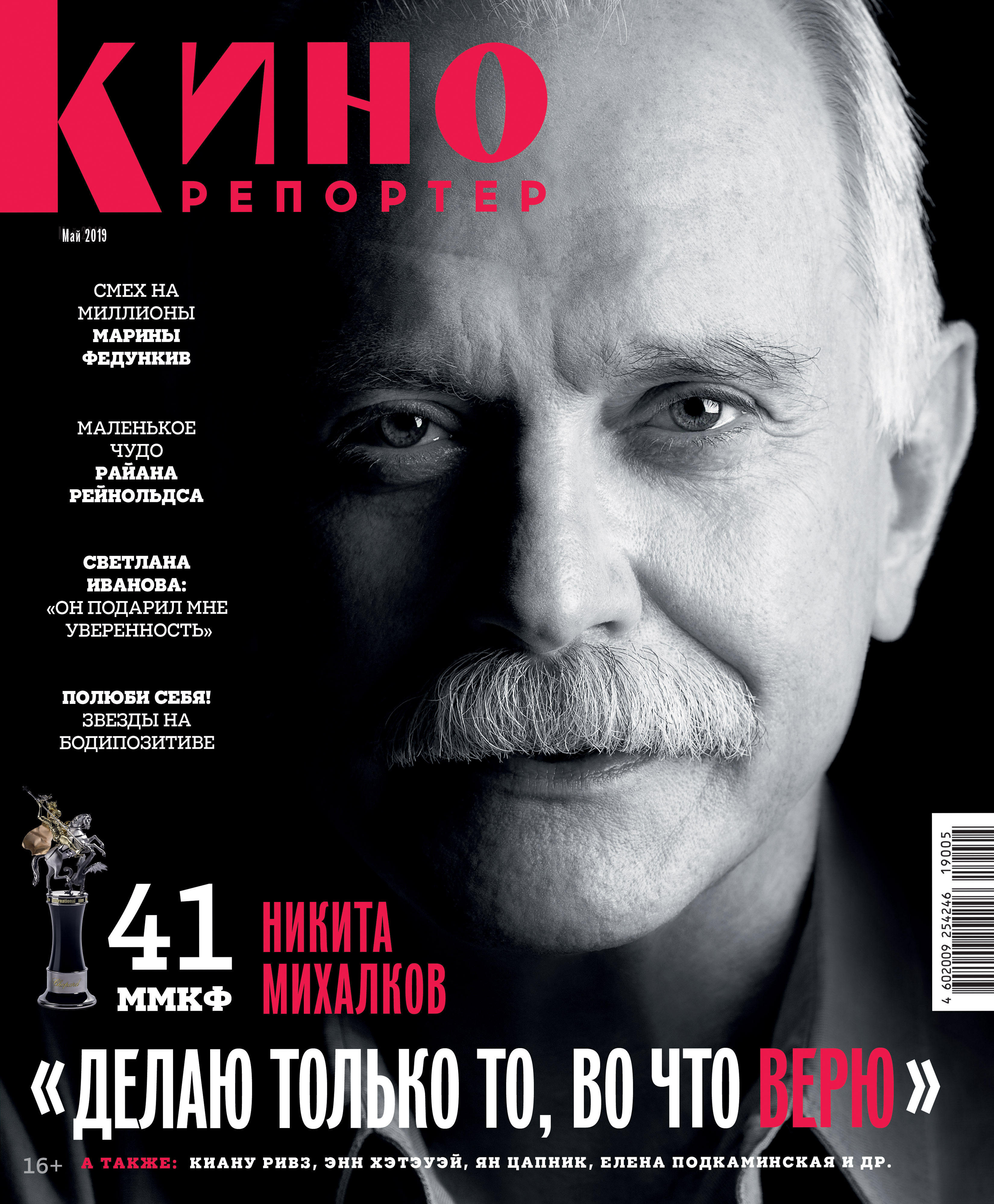 Письмо редактора