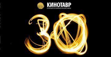 Тодоровский, Сайфуллаева, Быков, Гай Германика: «Кинотавр-2019» объявил программу
