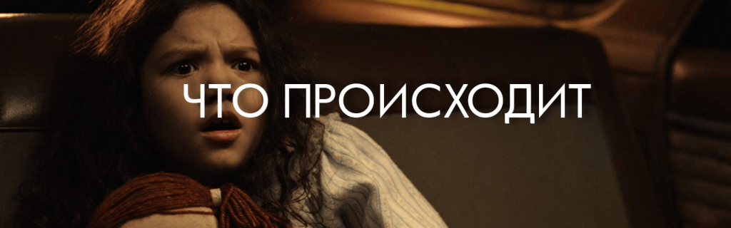 От продюсеров франшизы астрал и синистер От продюсеров франшизы астрал и синистер маркет нет маркетплейс