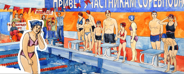 Простите, а можно у вас купальник одолжить? Отрывок из сценария фильма «Давай разведемся»