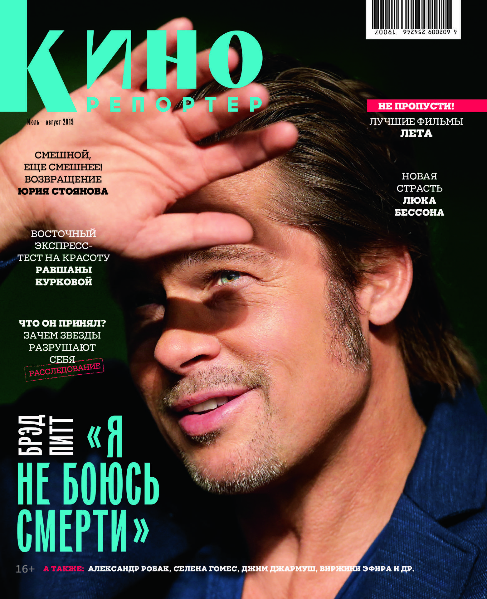 Письмо редактора