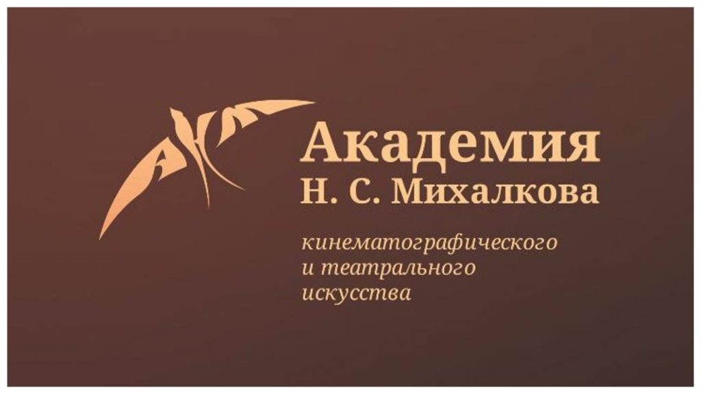 Никита Михалков проведет заключительный тур кастинга в Академию кинематографического и театрального искусства