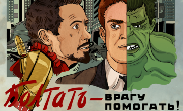 Молчание – золото: Рассказываем, как бороться со спойлерами