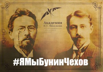 #ЯМыБунинЧехов: Артисты Академии Н.С. Михалкова устроили флешмоб во Всемирный день театра