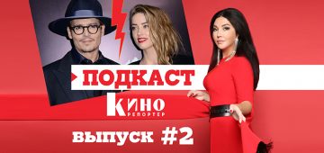 Джонни Депп и Эмбер Херд — любовь, деньги и тюрьма