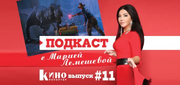 Эра динозавров