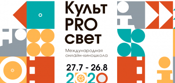 Впервые школьники из России и других стран объединятся в сети для создания фильма