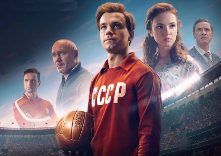 «Стрельцов» выйдет в кино 24 сентября. Почему стоит ждать спортивную драму с Петровым