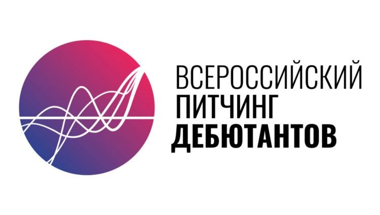 На Черноморском питчинге дебютантов обсудили перспективы кинематографа в Краснодарском крае