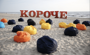 Фестиваль «Короче» с 2023 года поменяет формат