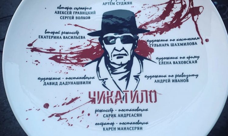 Сарик Андреасян снимет сериал про Чикатило | КиноРепортер