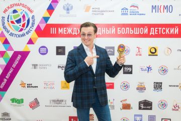 III Международный большой детский фестиваль начал свою работу