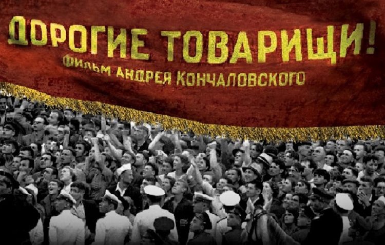 «Дорогие товарищи!»: А под оттепелью кровь