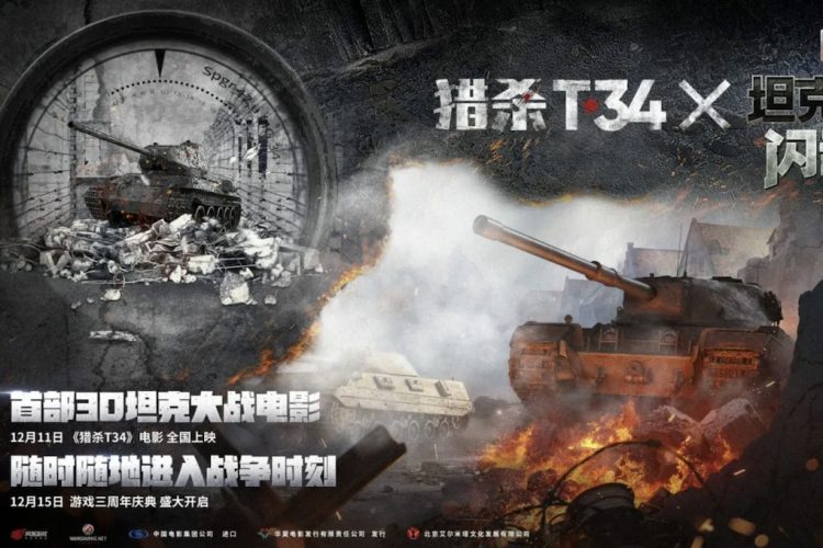 Российское военное кино завоевывает Китай