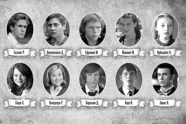 Звонок на урок: 10 звезд, игравших школьников