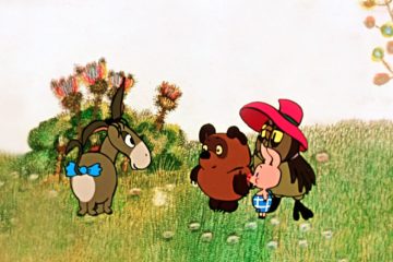 Винни Пух и все-все-все