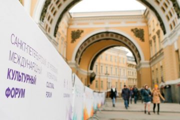 Санкт-Петербургский международный культурный форум отменили