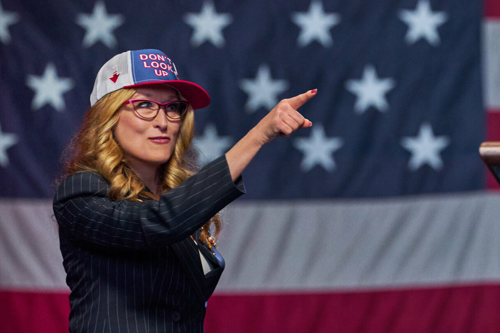 Не смотрите наверх