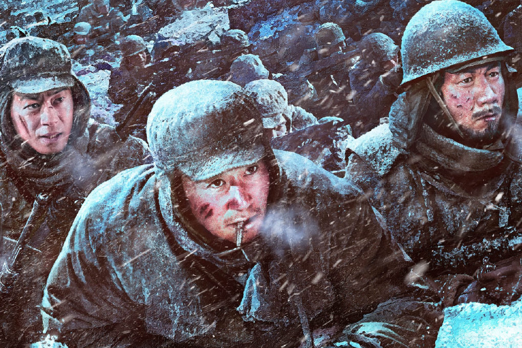 Битва при Чосинском водохранилище