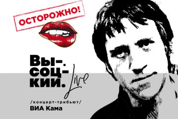 В Театре на Таганке исполнят блюз и хард-рок на стихи Высоцкого