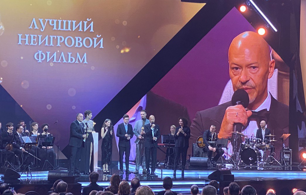 Золотой орел 2022