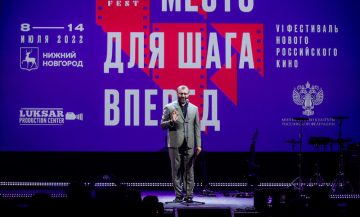 Праздничное открытие «Горький fest»