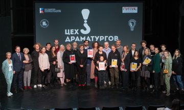 Победители проекта «Цех драматургов» получили по миллиону