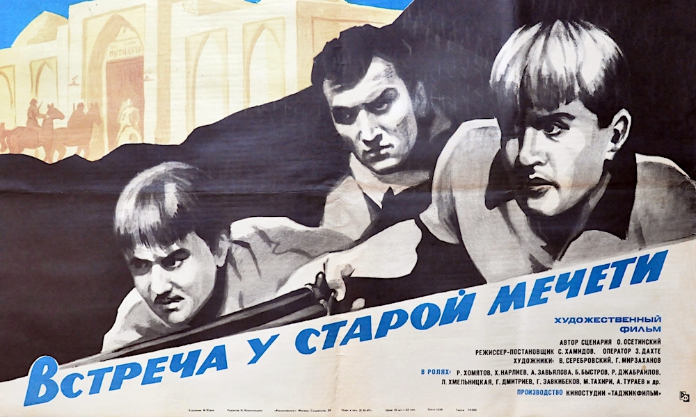 Постер фильма