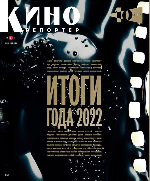 Главный редактор Мария Лемешева об итогах 2022 года и свежем номере журнала