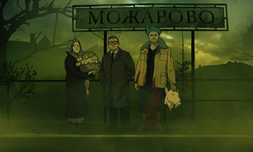 Кадр из сериала «Антология русского хоррора: Красный состав»