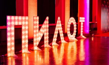 Фестиваль сериалов «Пилот» пройдет с 15 по 18 июня