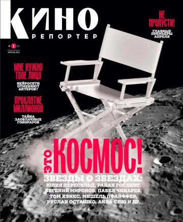 Это космос! Главный редактор Мария Лемешева – о новом номере журнала