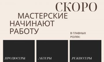Академия Н.С. Михалкова открыла набор на новый учебный год