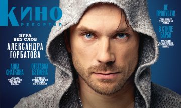 Главный редактор Мария Лемешева – о летнем номере, кино для детей и волшебстве