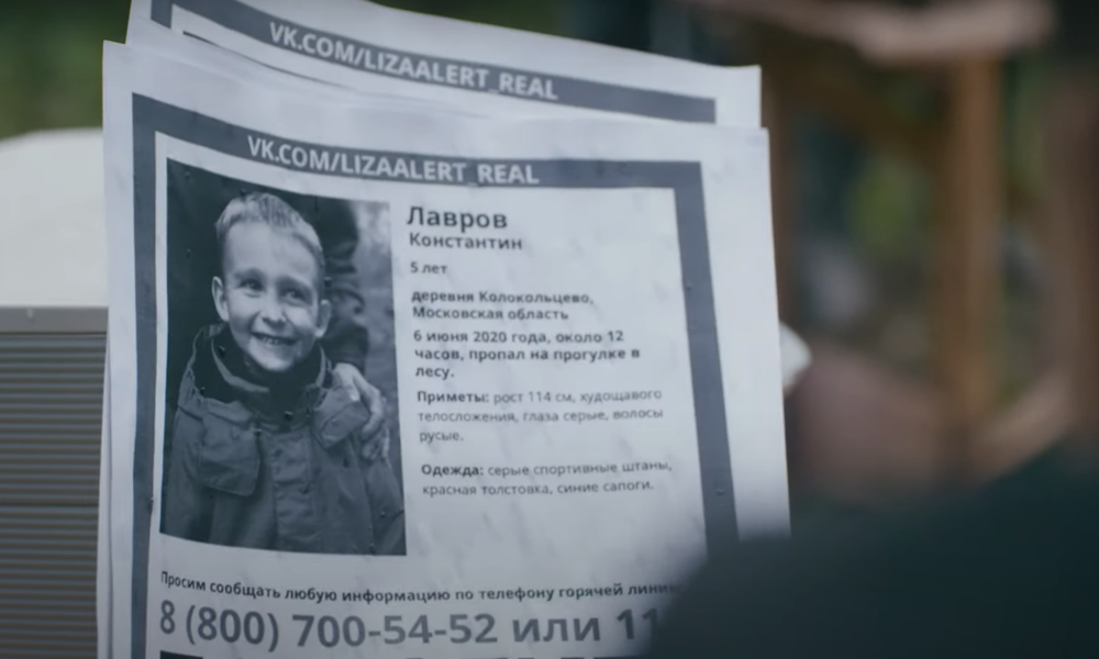 Кадр из веб-сериала «Найден_Жив»