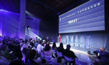 На открытии фестиваля «Пилот» назвали первых лауреатов