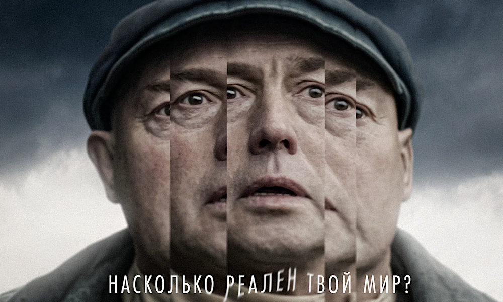 Фрагмент постера фильма "Микулай"