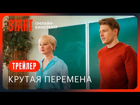 «Крутая перемена»: Никита Ефремов устраивается работать учителем в школу и в тюрьму
