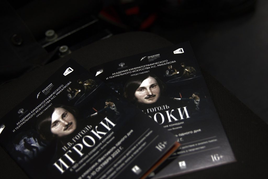 Академия Никиты Михалкова проведет фестиваль в честь Гоголя