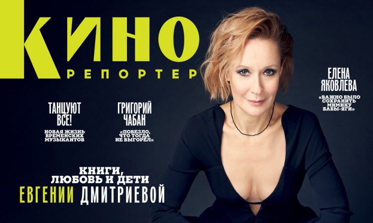 Главный редактор Мария Лемешева – о новом номере, Санкт-Петербурге и искусстве кино