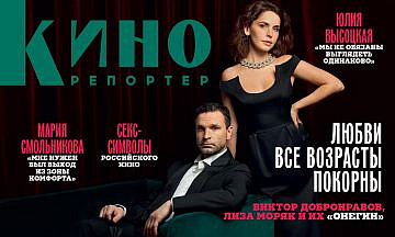 Главный редактор Мария Лемешева – о первом весеннем номере, любви, сексуальности и большом кино