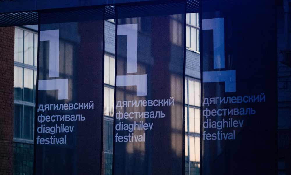 Дягилевский фестиваль пройдет в июне в Перми