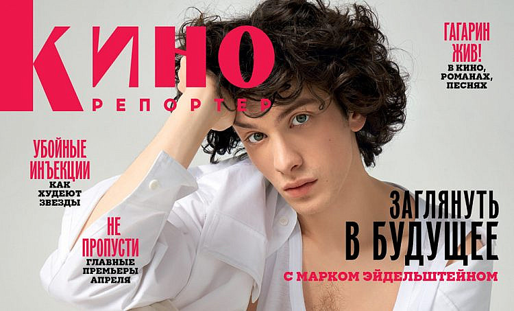 Мария Лемешева – о космосе на экране, Аэлите и новом номере