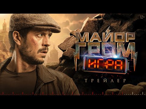 «Игра» началась: Тихон Жизневский в продолжении «Майора Грома»