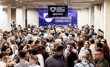 «Российский кинобизнес 2025» огласил программу