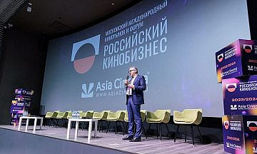 На «Российском кинобизнесе 2024» обсудят защиту от пиратства, инвестиции и геймификацию