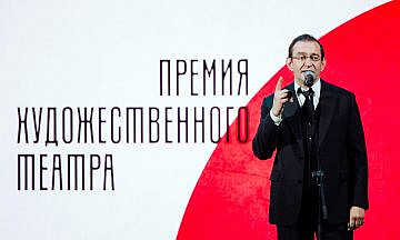 Премия Художественного театра нашла своих героев