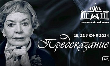 Людмила Чурсина озвучит «Предсказание» Пушкина